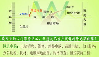 專業上門電腦重裝系統與維護服務 實體店保障，讓科技更貼近生活